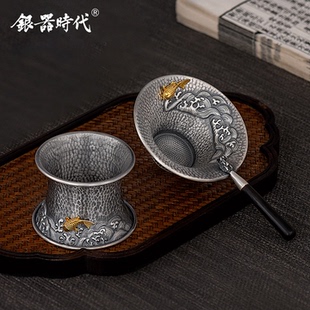 茶漏茶托纯银999鱼跃龙门套装 银器时代 茶滤家用茶道盖置茶具配件