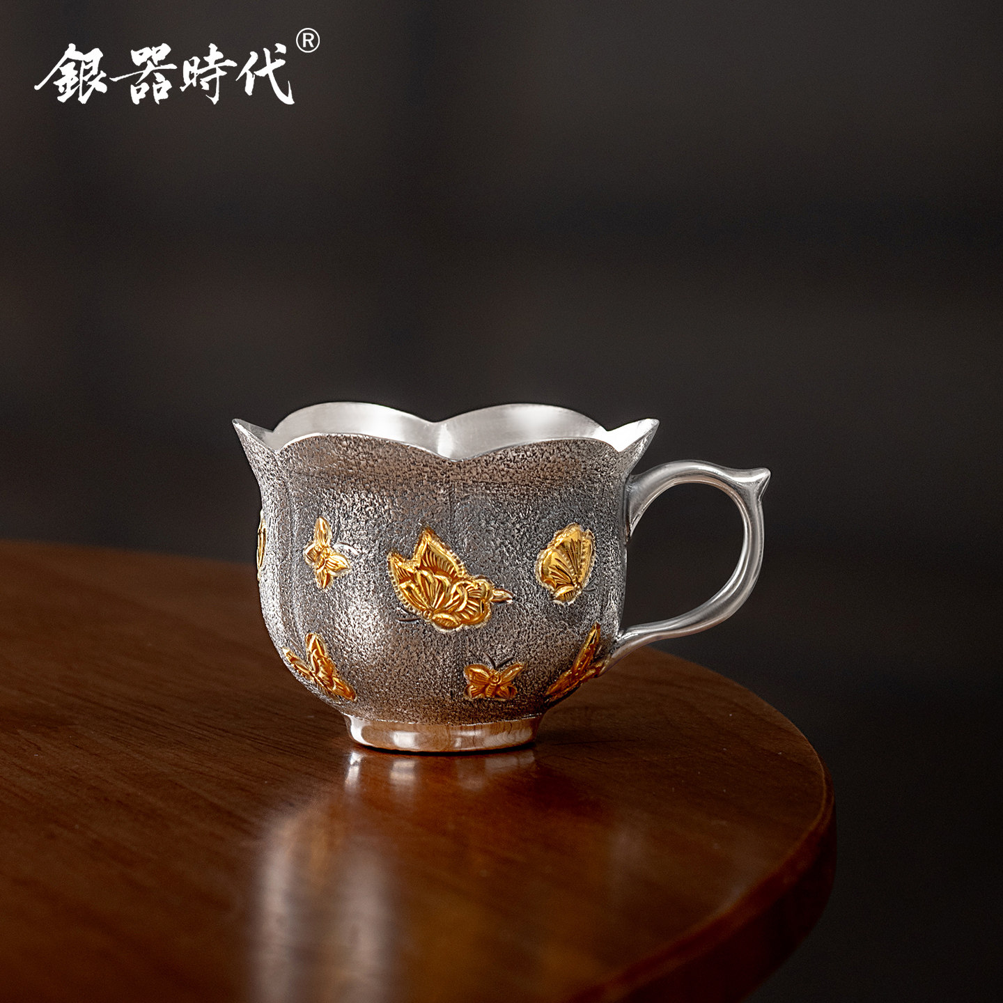 银器时代 花蝶叙银茶杯纯银999手工錾刻花瓣杯口银杯子足银主人杯