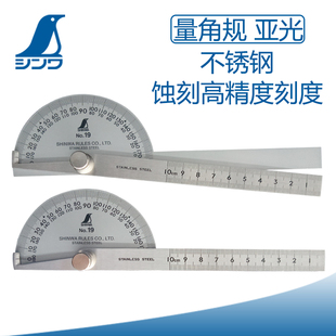 满100包邮日本亲和量角规亚光角度长度测量标记62480/62490 10CM