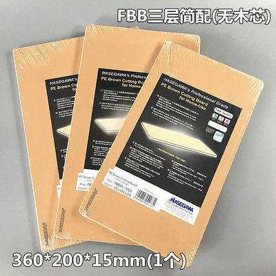 日本精英砧板长谷川长方形抗菌