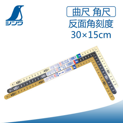 日本企鹅曲尺小型反面刻度