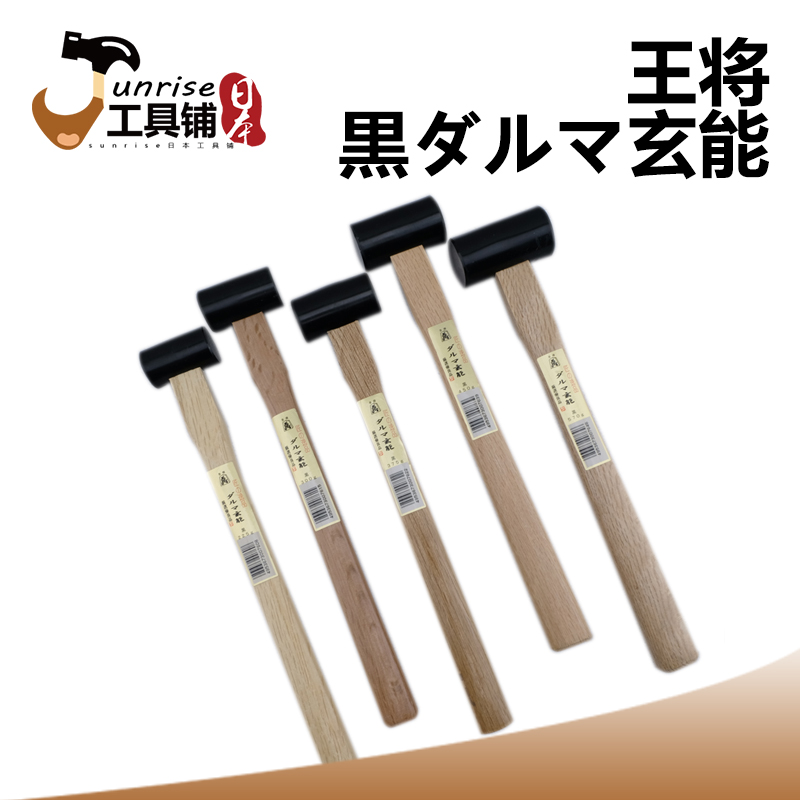 日本须佐 达磨型玄能 凿用 木工锤 榔头 雕刻 燕尾榫用 皮工用锤