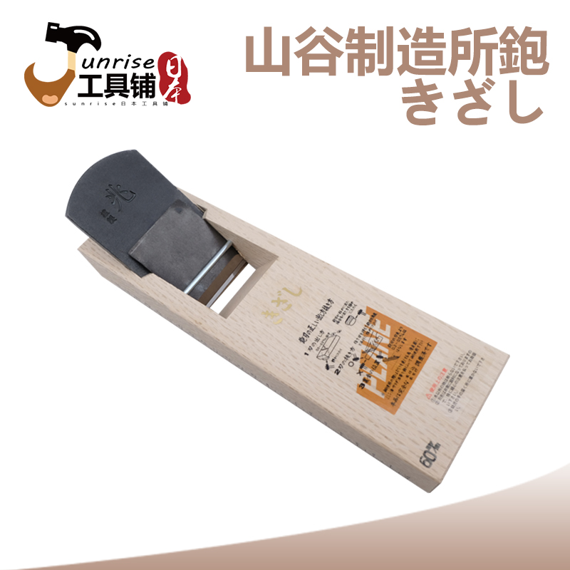 日本木刨平刨拉刨倒角刨有赠品