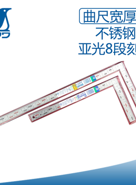 满百包邮日本亲和曲尺宽厚型亚光50cm正反面相同刻度8段刻度11481