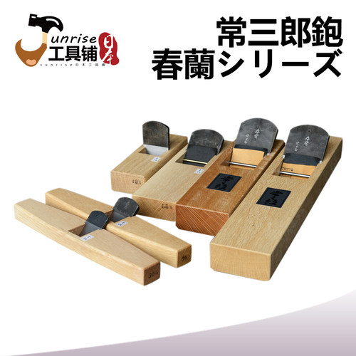 日本常三郎原装进口青纸钢刨刀
