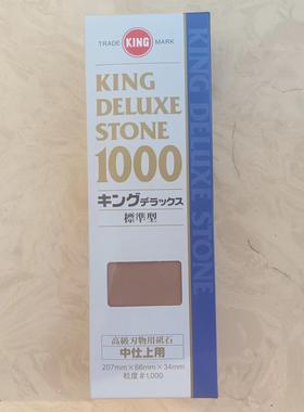 日本进口KING砥石磨刀石1000目/6000目S1-S3/F3厨刀剪刀厨师理发