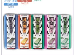 日本原装进口SHAPTON刃黑磨刀石黑幕320/1000/5000目家用厨刀剪刀