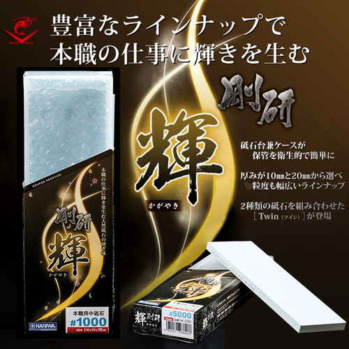 磨刀石日本龙虾磨刀石刚研辉