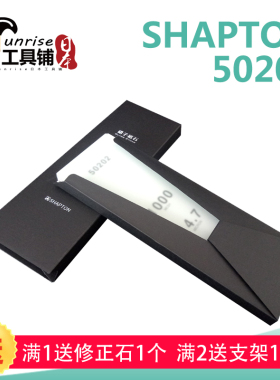 现货 日本进口SHAPTON 玻璃砥石 Glass stone 玻璃磨刀石1000目