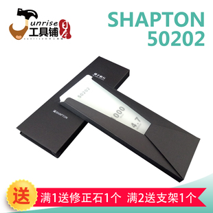 现货 日本进口SHAPTON 玻璃砥石 Glass stone 玻璃磨刀石1000目