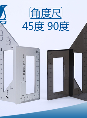 满100包邮日本亲和多功能45度90度木工角度尺62112 62113 62081