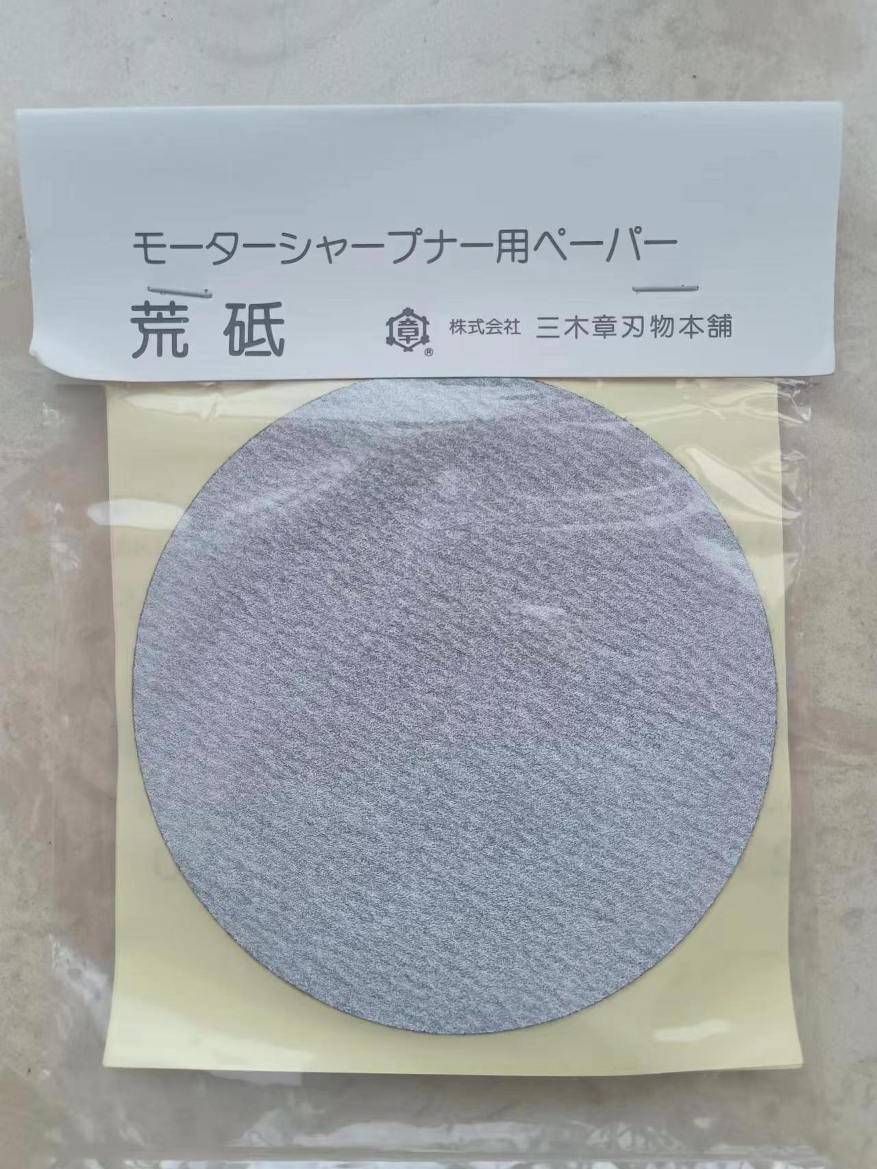 雕刻刀专用砂纸三木章锋利好打磨