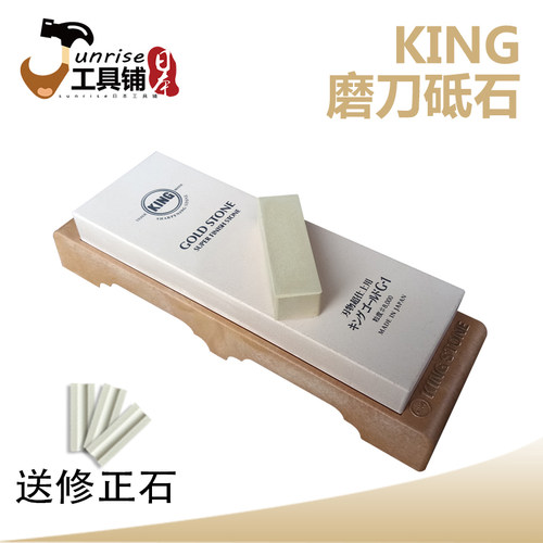 日本进口king油石砥石磨刀石