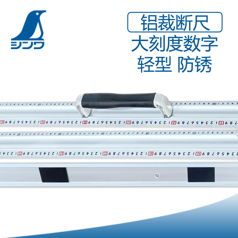 日本裁断尺亲和测定2米