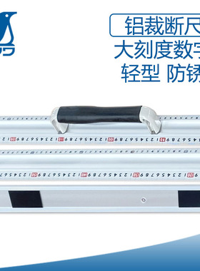 日本亲和SHINWA轻型铝裁断尺2m cm刻度W左侧基点带把33424/33422