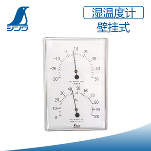 日本亲和温度计温湿度计家用高精度室内干湿温度表70510