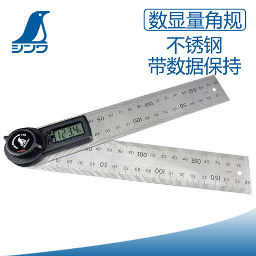 满100包邮 日本亲和数显量角规20cm/30cm 带保持机能 62495/62496