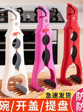 厨房夹盘子夹蒸菜隔热夹碗神器