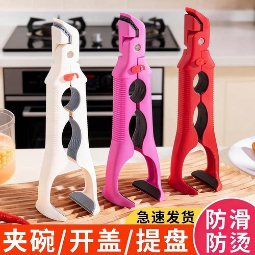 厨房夹盘子夹蒸菜隔热夹碗神器