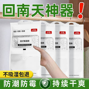 除湿袋干燥剂吸湿防潮防霉潮湿吸水宿舍学生可悬挂衣柜家用除湿l