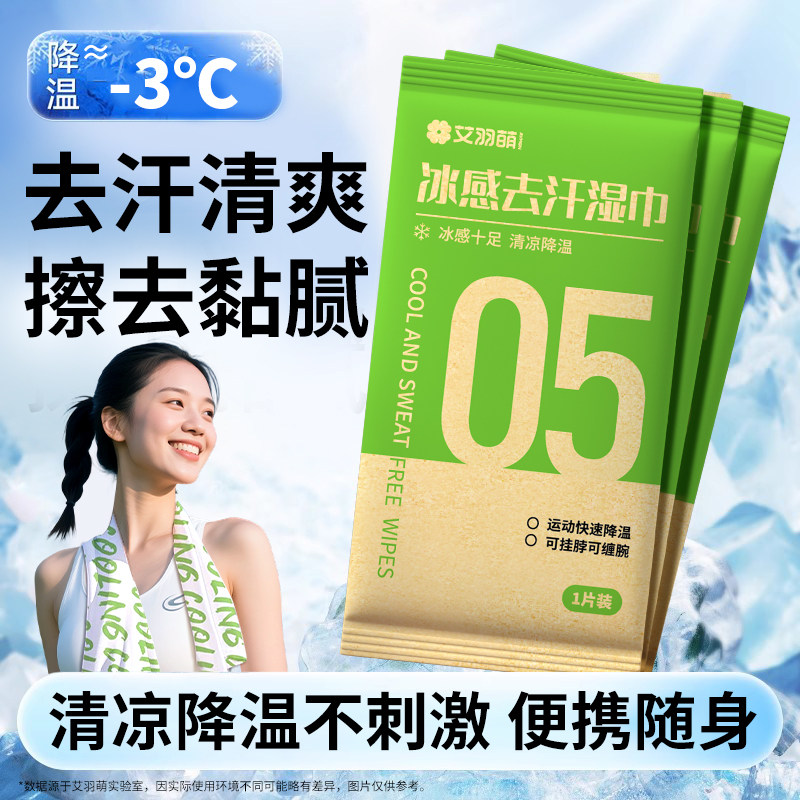 【清凉l夏】加厚降温凉感毛巾