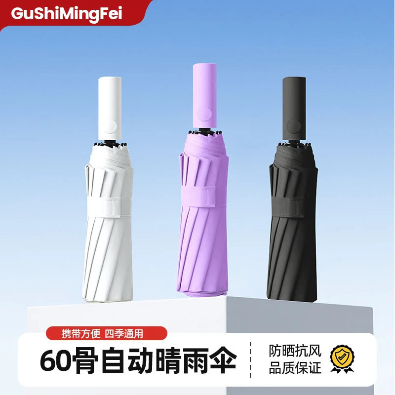 抗风暴全自动黑胶晴雨伞加大加粗图片