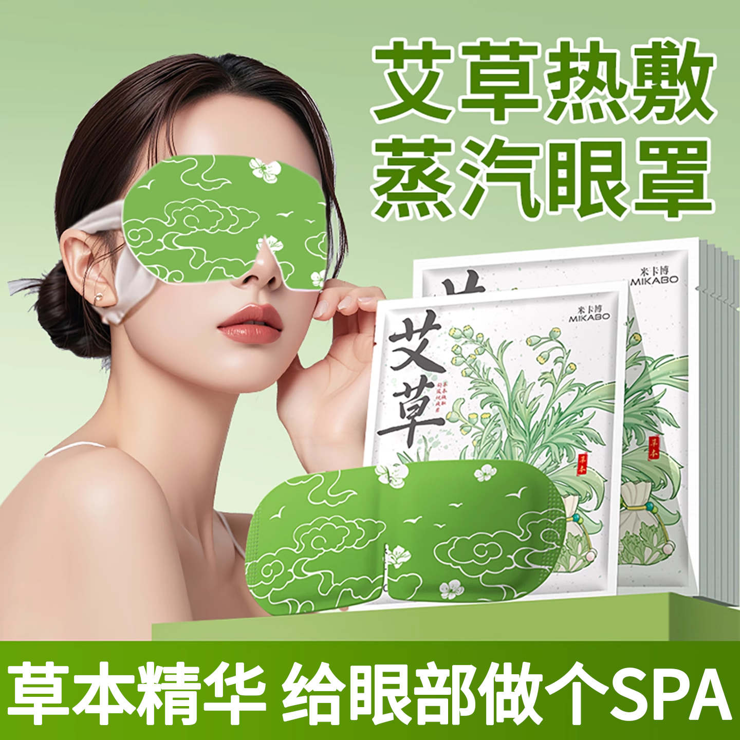 蒸汽眼罩草本热敷睡眠遮光自发热