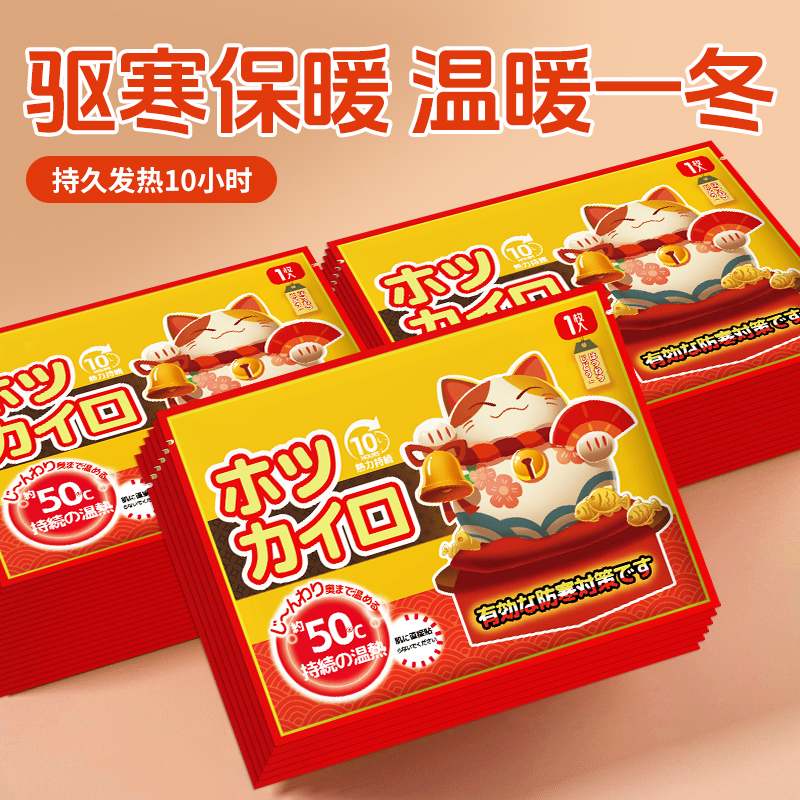 50片保暖贴发热贴女生暖宫贴