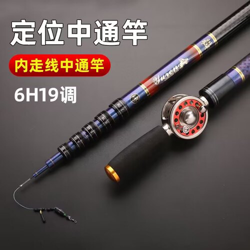 中通内走线19调一竿多用五定位超轻超硬鲤鱼竿长节鲤鱼竿台钓杆