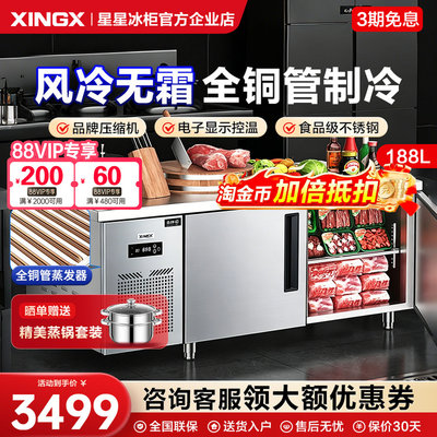 星星操作台冰柜送货上门
