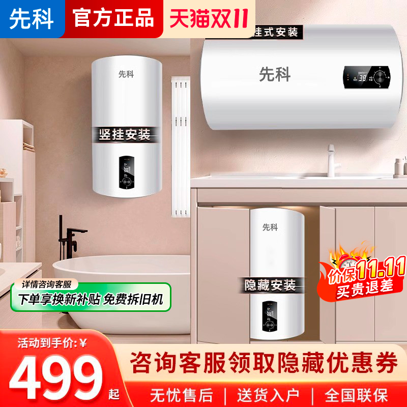 官方正品 节能速热