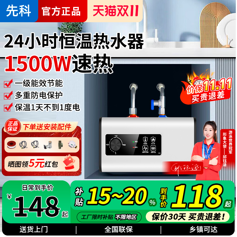 速热1500W大功率 一级能效 节能省电