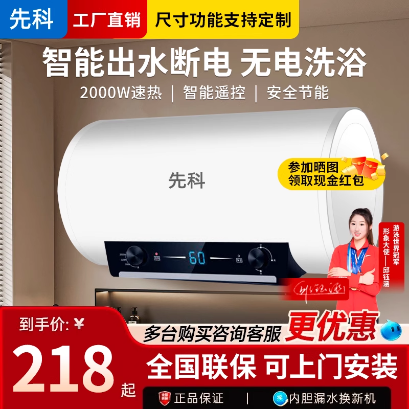 先科热水器电家用圆桶小型卫生间速热节能储水60L洗澡淋浴40L50升