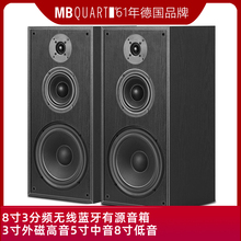 德国歌德158发烧HIFI级8寸三分频有源HIFI音箱组合桌面书架音响