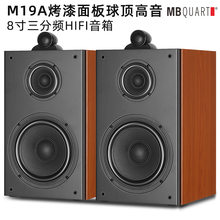 新！德国歌德M19A球顶高音发烧HIFI级8寸三分频无源书架音箱音响