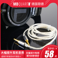 MBquart MB013L发烧3.5耳机升级线HIFI3.5mm公对公aux发烧音频线索尼1AM2 1000XM3飞利浦SHP9500 X1S X2HR