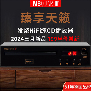 2024新品 德国歌德HiFi发烧级CD机CD碟播放机无损音乐CD100转盘机