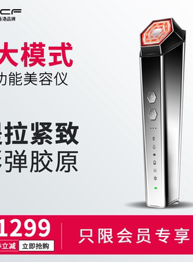 CFCF-M5才妃美容仪器家用脸部提拉紧致全脸嫩肤美容器