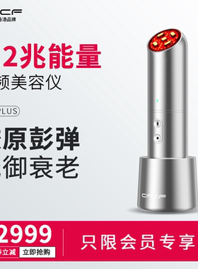 CFCF-M6才妃PLUS家用变频美容仪器提拉紧致导入仪全脸护肤按摩仪