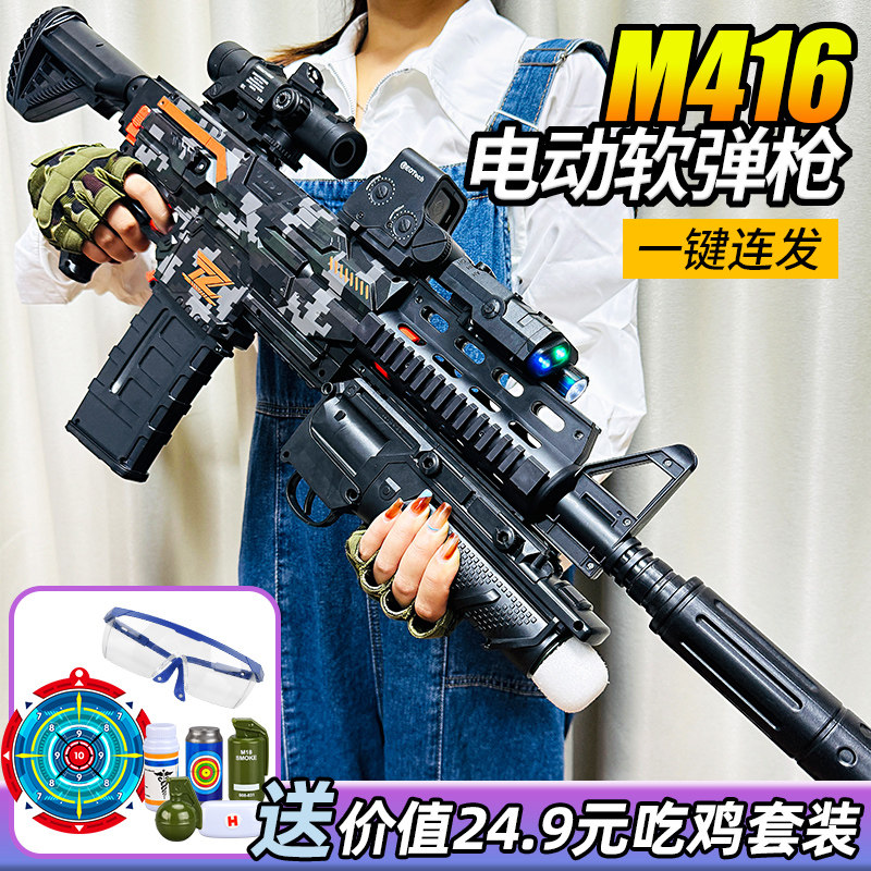 电动连发软弹枪M416玩具AK47仿真狙击突击步抢儿童男孩黑科技10岁