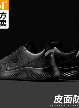 361°男鞋皮面防水运动鞋秋冬全黑色革面跑鞋软底减震防滑旅游鞋