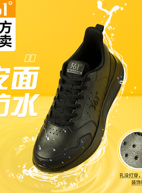 361男运动鞋防水皮革面跑步鞋2022秋季新款全黑色休闲鞋白色软底