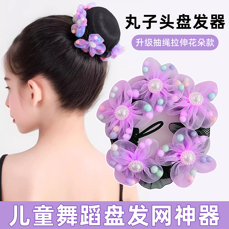 儿童盘发网兜丸子头发网女童舞蹈发套发圈小女孩跳舞发包头饰发饰图片