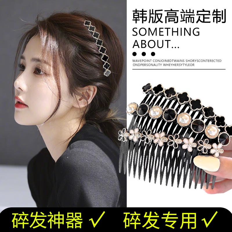 金花银叠发梳碎发发梳