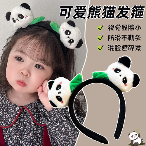 金花银叠可爱熊猫儿童发箍