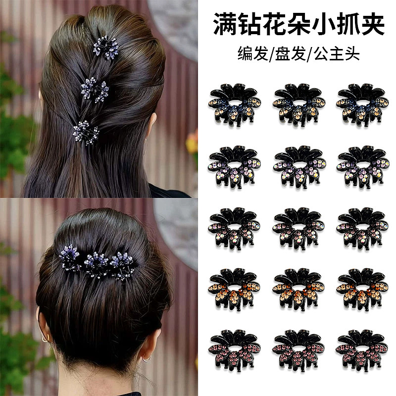闪闪花朵进口捷克钻小号发夹头发夹盘发夹子抓夹气质奢华高档2025图片