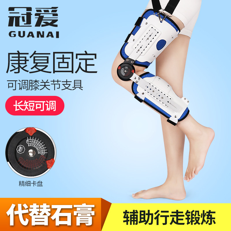 可调膝关节固定支具髌骨胫骨半月板膝盖大腿骨折下肢支架术后护具