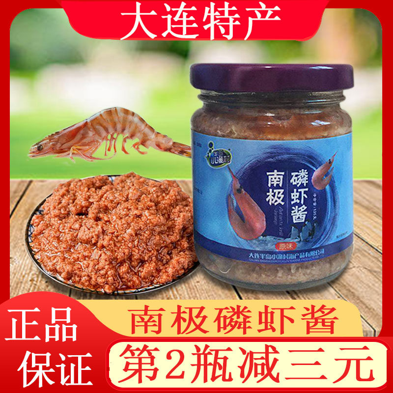 半岛小渔村大连海鲜南极磷虾酱135克即食海鲜酱熟食调味酱1瓶包邮