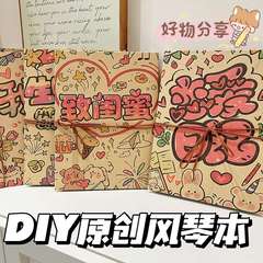 立体机关风琴本diy自制情侣手工七夕礼物送男友闺蜜生日礼品纪念