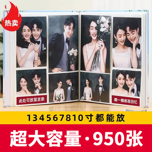 950张家庭大容量插页相册本影集